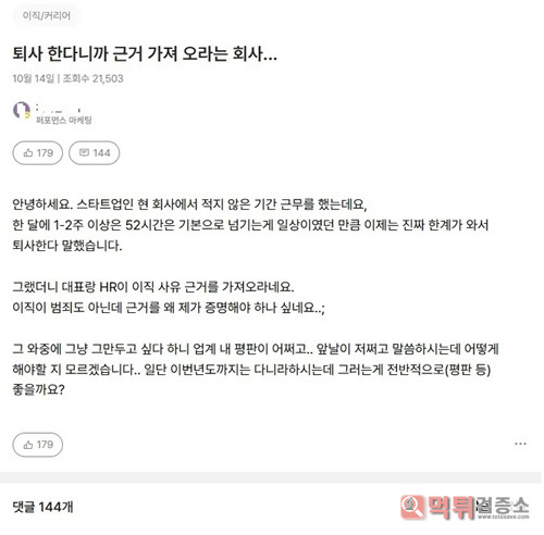 퇴사생각 말했더니~ 퇴사생각 말했더니~