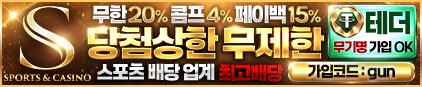 에스 검증 먹튀 없는 안전 사이트 에스 먹튀검증소 안전인증