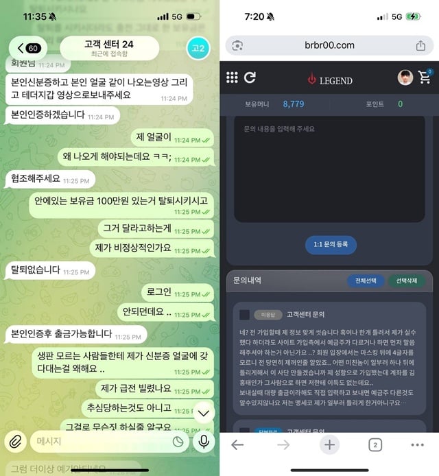 레전드 먹튀사이트 확정