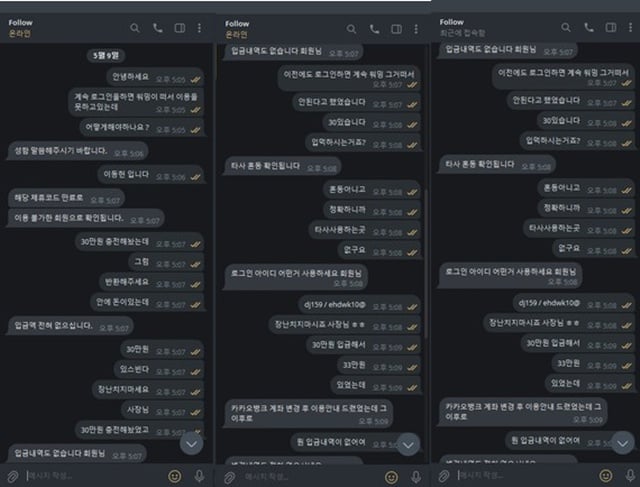 팔로우 먹튀사이트 확정