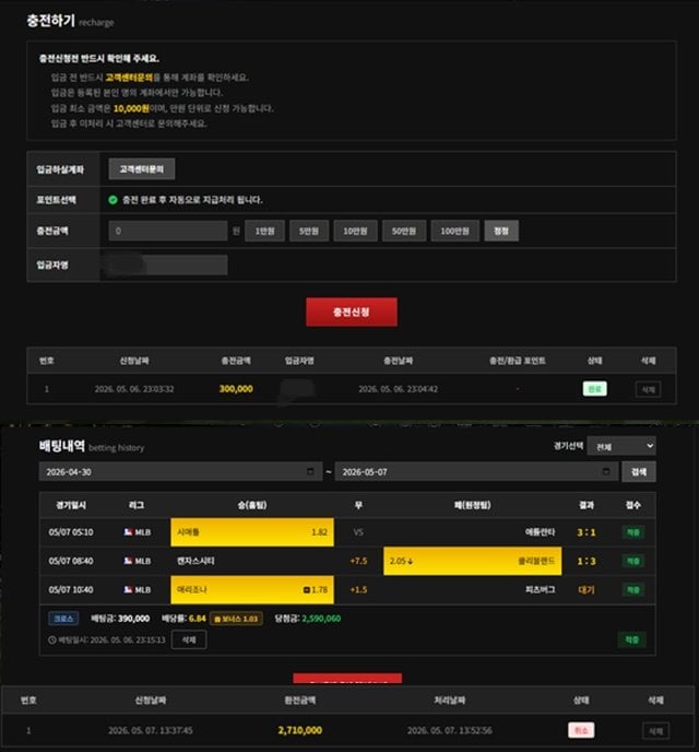 윈스타 먹튀사이트 확정