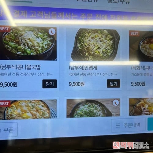 돈 좀 더 보태서 돼지국밥 먹는게 맞을듯