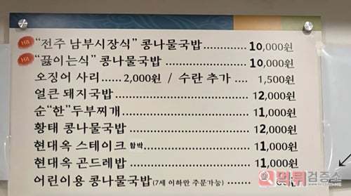돈 좀 더 보태서 돼지국밥 먹는게 맞을듯