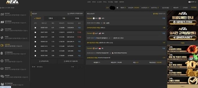 네라 먹튀사이트 확정