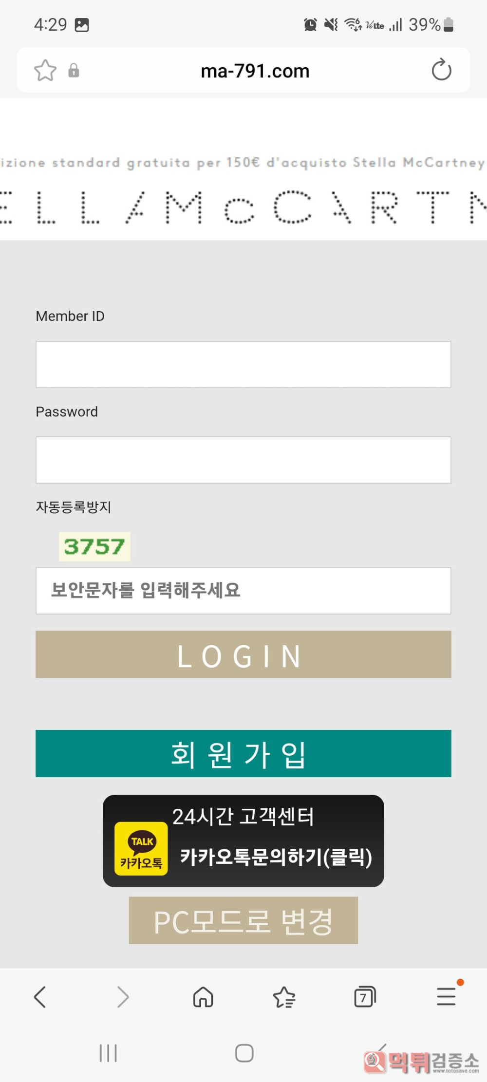 쿠마 ma-791.com 먹튀 신고합니다