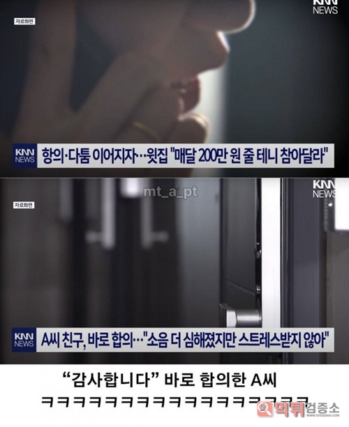 소리가 끊기면 입금도 끊긴다