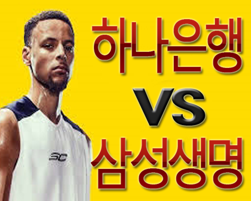 WKBL 12월 27일 보농 분석간다 하나은행 삼성생명