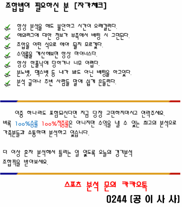★★★ [NBA] 12월22일 12:30 농구분석 유타 vs 샌안토니오 분석 ★★★