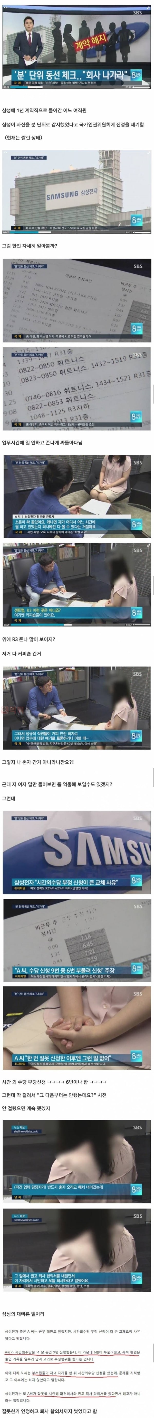 먹튀검증소 유머 삼성이 뭘 잘못했는지 모르겠지만 일단 인터뷰해보는 SBS