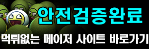 3월 13일 K리그1 2경기 분석픽
